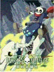 琪琪歌舞会
